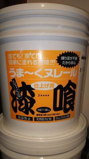 漆喰うまくヌレール　18kg　白