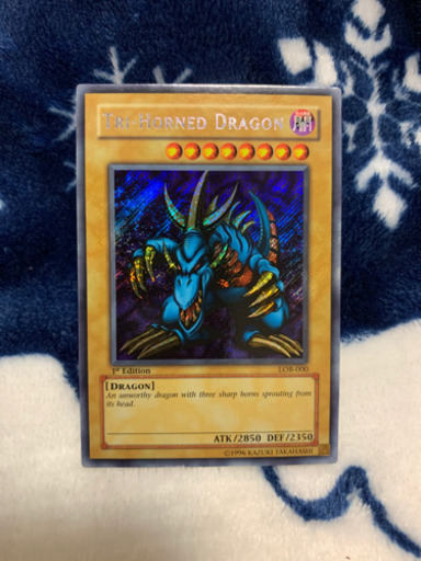 旧アジア トライホーン ドラゴン