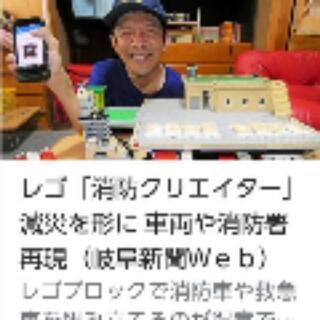 要らなくなったレゴブロックを譲ってください。 - 助け合い