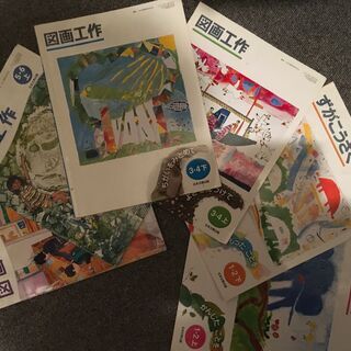 小学校教科書各種