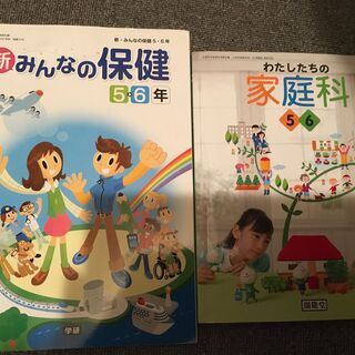 小学校教科書各種の画像