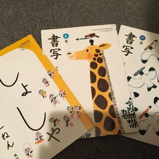 小学校教科書各種の画像