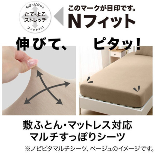 ニトリのシーツ