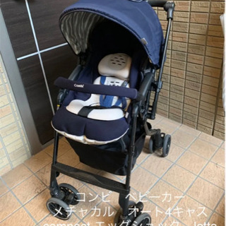 コンビ　ベビーカー　メチャカル　オート4キャス　コンパクト　エッグショック　loota