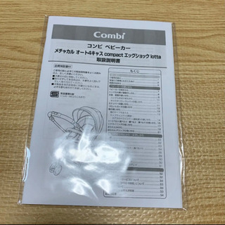 コンビ　ベビーカー　メチャカル　オート4キャス　コンパクト　エッグショック　loota