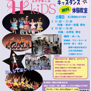 H-kiDS 梨花幼稚園校開校　生徒募集中