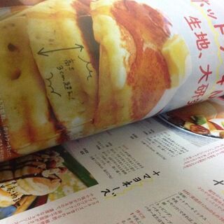 色々レシピ(オレンジページ)エッセイ系なしの画像
