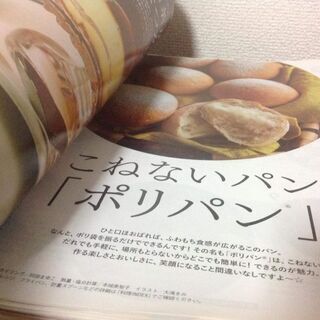 色々レシピ(オレンジページ)エッセイ系なしの画像