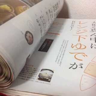 色々レシピ(オレンジページ)エッセイ系なしの画像