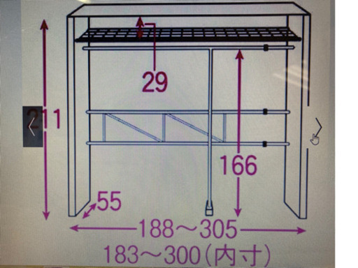 ディノス　伸縮ハンガーラック