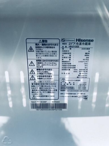 ✨2017年製✨880番 Hisense✨2ドア冷凍冷蔵庫✨HR-D1302‼️