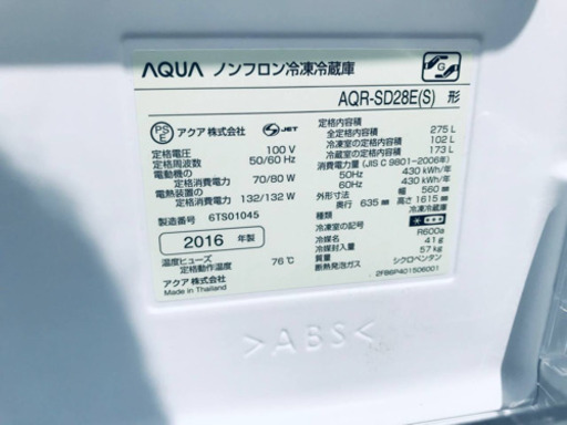 881番AQUA✨ノンフロン冷凍冷蔵庫✨AQR-SD28E‼️