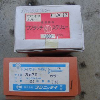 【決定しました】ラッパビス　軽天ビス　ジプトーン貼り　カラー3.0×20　5000本の画像