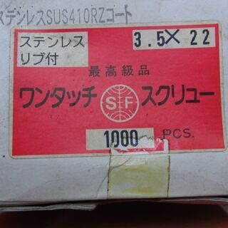 【決定しました】ラッパビス　軽天ビス　ジプトーン貼り　カラー3.0×20　5000本の画像