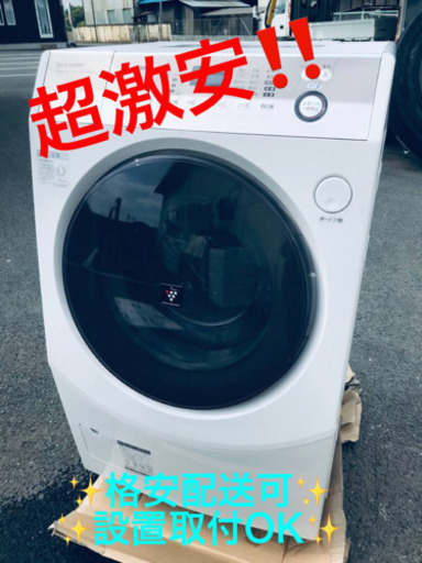 ET888A⭐️9.0kg⭐️ SHARPドラム式電気洗濯乾燥機⭐️