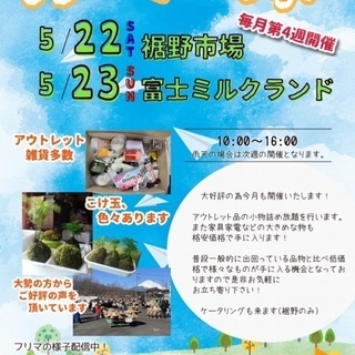 エコサイトフリーマーケット