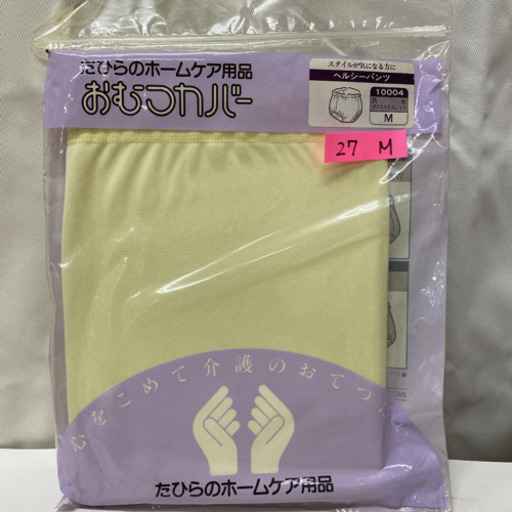 27たひら　おむつカバーヘルシーパンツ　Mサイズ未使用未開封！