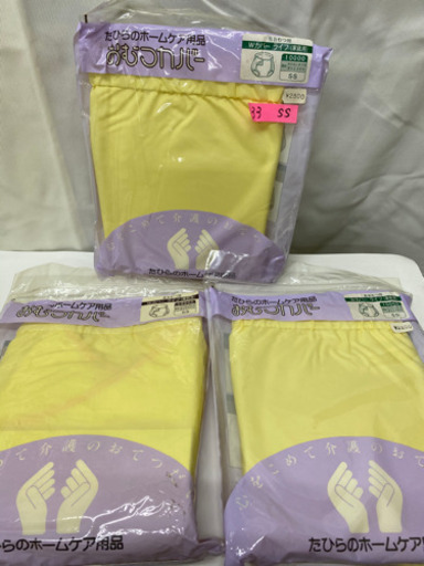 33 たひら　おむつカバーWカバーライフSS 新品未使用！1点2.800円