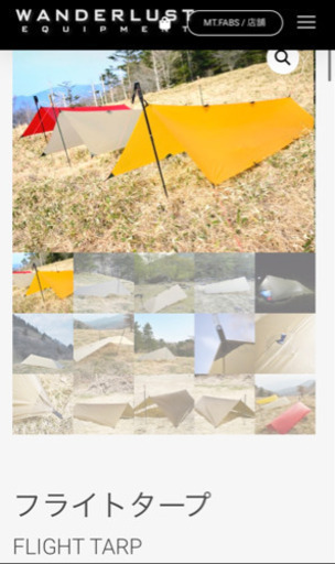 【超軽量270g】フライトタープ　ウルトラライト