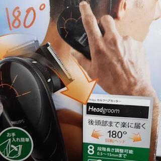 いろいろできる バリカン philips QC5560　ヘアカッター