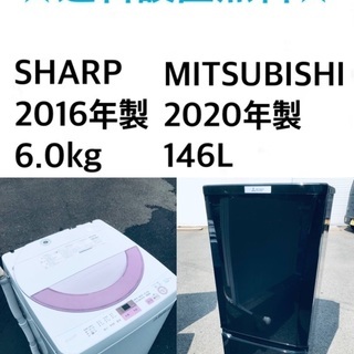 送料・設置無料★限定販売新生活応援家電セット◼️冷蔵庫・洗濯機 2点セット✨