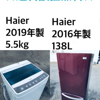 ★?送料・設置無料★出血大サービス◼️家電2点セット✨冷蔵庫・洗濯機☆