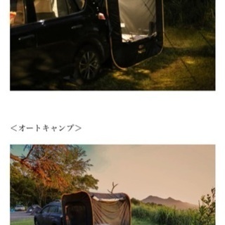 CARSULE(テント) 新品　の画像