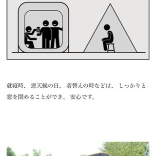 CARSULE(テント) 新品　の画像
