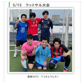 フットサルチームメンバー大募集！