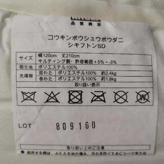 ニトリ　防ダニ　敷布団　セミダブルの画像