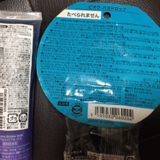 Franc francの入浴剤,ノルコーポレーションのバブルバス,BMWキーホルダー※ 他と同時お取引きは無料、他の割引も可の画像