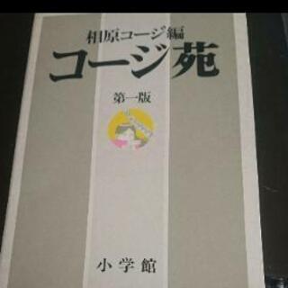 相原コージ編 コージ苑