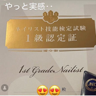 ネイルスクール(フリースクール)　ニコジェル1dayセミナーの画像