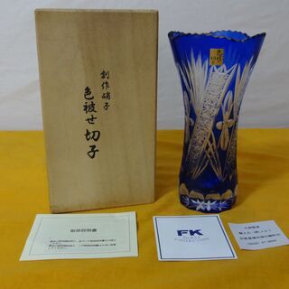 ★ 未使用品 創作硝子 色被せ 切子 藍色 FK GLASS C...