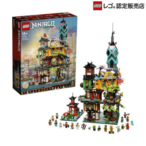 レゴ (LEGO) ニンジャゴー ニンジャゴーシティ・ガーデン