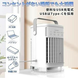 新品未開封　小型卓上冷風機 扇風機 風量4段階調節 USB給電 タイマー ミニクーラー 加湿の画像