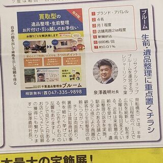 生前整理・遺品整理 出張買取致します！