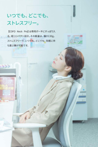 ネックリフレッシャー 読売テレビ「あさパラ」で紹介された自分にご褒美！プチ贅沢なリラックスグッズ まるで蒸しタオル！じんわり、スッキリ