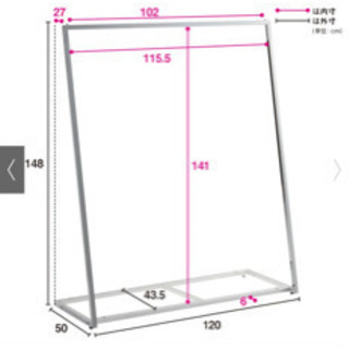 Lettre ハンガーラック　幅120cmの画像