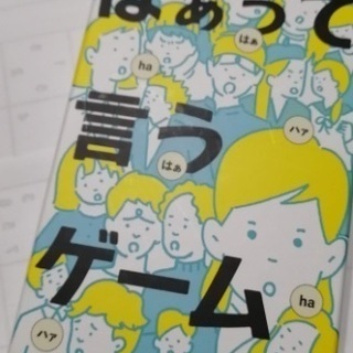 美品☆はぁって言うゲーム