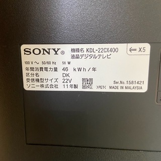 ソニー液晶テレビ22型をお譲りします！の画像
