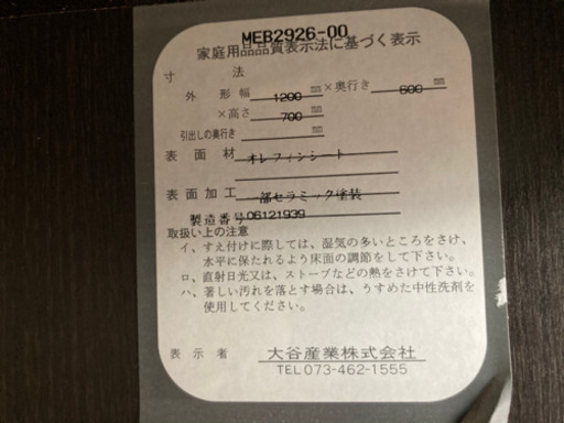 書斎用デスク　机　中古