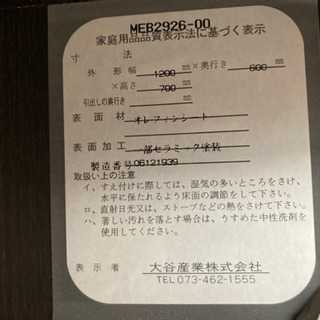 書斎用デスク　机　中古の画像