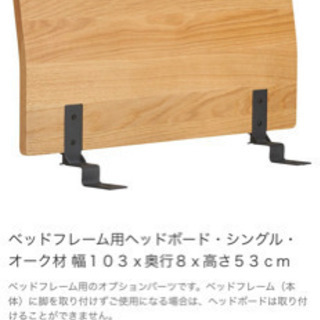 ★値下げしました★無印　シングルベッド足つきの画像