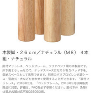 ★値下げしました★無印　シングルベッド足つきの画像