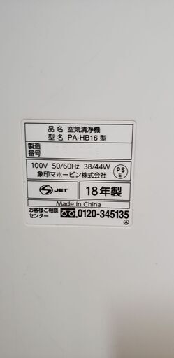 空気清浄機