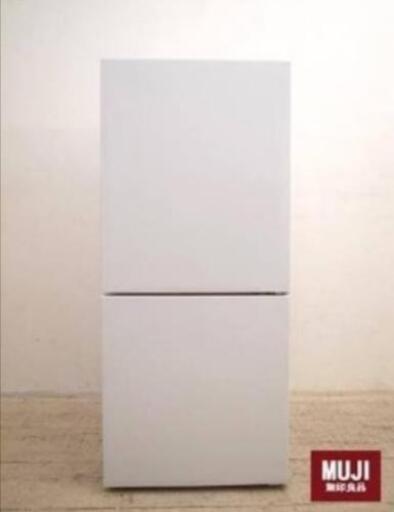 無印良品　2ドア冷蔵庫
