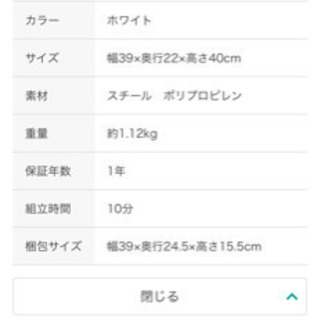 ［良品］ニトリ水切りラックの画像