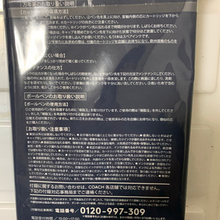 COACHのボールペン　※雑誌の付録の画像