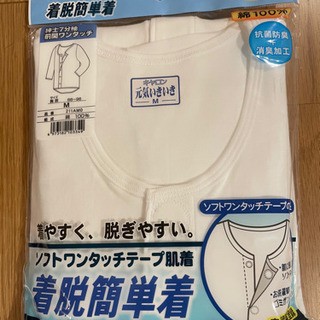 新品　介護用　肌着　男性Mサイズ　5/21まで